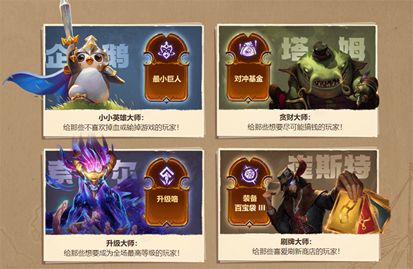 云顶之弈手游(TFT PBE)安卓版下载4